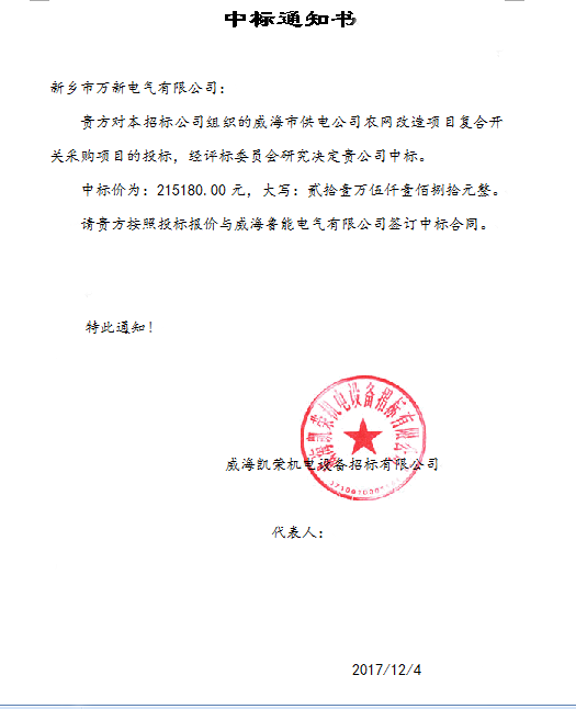 新乡市牧野区bbin宝盈电气有限公司